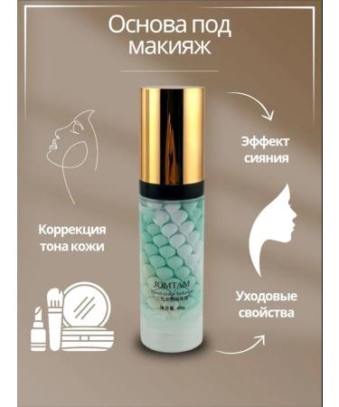 NT83 The base for makeup is a three -color color correction base