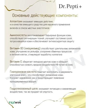 Dr Pepti + Silk Peptide 88 Cream EX Face Cream 12 g - Buy Online on GoSupps.com