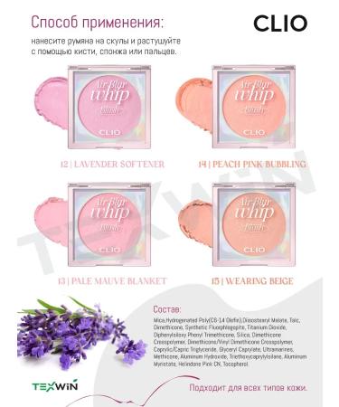 Clio Blue Blur Whip Blush No. 12 Lavender Softener - Buy Online on GoSupps.com