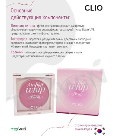 Clio Blue Blur Whip Blush No. 12 Lavender Softener - Buy Online on GoSupps.com