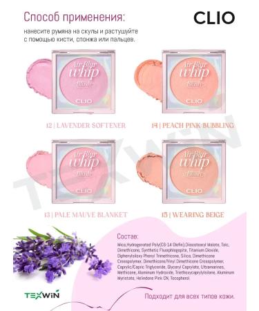 Clio Blue Blur Whip Blush No. 13 Pale Mauve Blanket - Buy Online on GoSupps.com