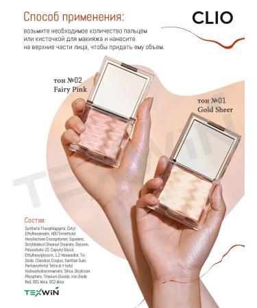 Clio PPRISM HIGHLIGHTER HILILITER TOT No. 2 Fairy Pink - Buy Online on GoSupps.com