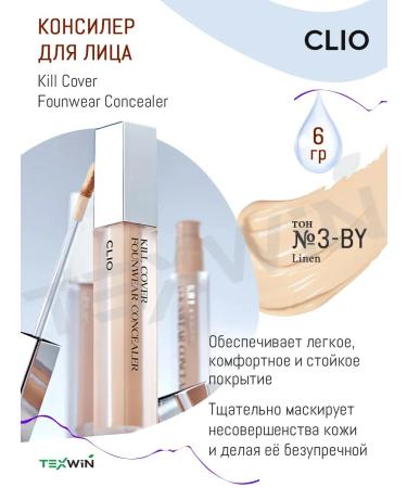 Clio Kill Cover Foonwear Concealeler No. 3-by