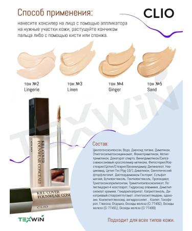 Clio Kill Cover Foonwear Concealeler No. 4-Bo - Buy Online on GoSupps.com