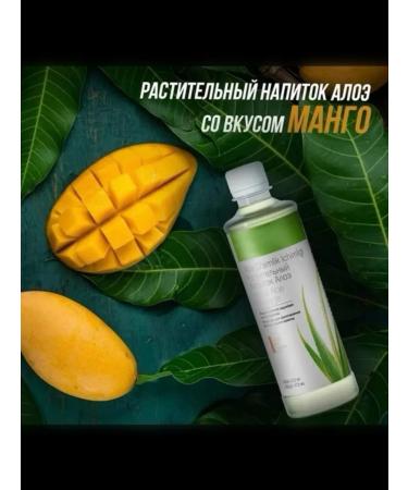 Herbalife Nutrition Herbalife Plant drink mango