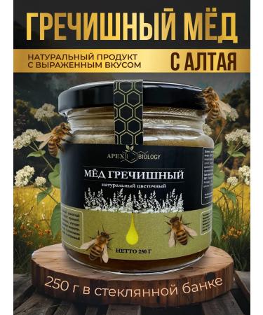 APEX BIOLOGY Honey natural buckwheat Altai useful product 250g
