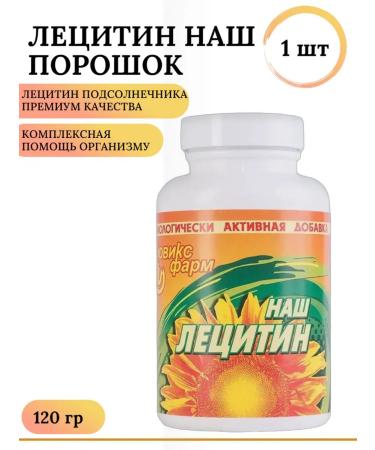 YUVIKS PHARM Lecithin Sunflower powder 120 grams 1 pc