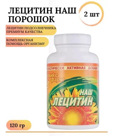 YUVIKS PHARM Lecithin Sunflower powder 120 grams 2 pcs