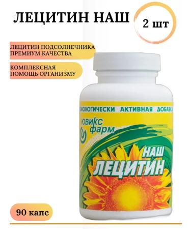 YUVIKS PHARM Lecithin our sunflower vitamin in capsules 90 pcs 2