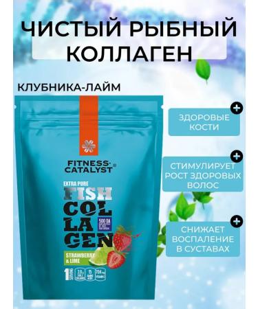 Siberian Wellness Pure fish collagen (strawberry-lime)