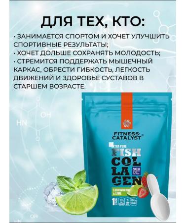 Siberian Wellness Pure fish collagen (strawberry-lime) - Buy Online on GoSupps.com