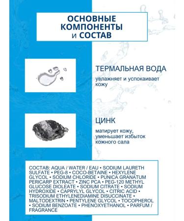 LA ROCHEPOSAY Washing gel - Buy Online on GoSupps.com