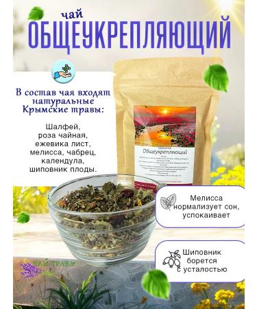 Herbal tea No. 1 - Buy Online on GoSupps.com