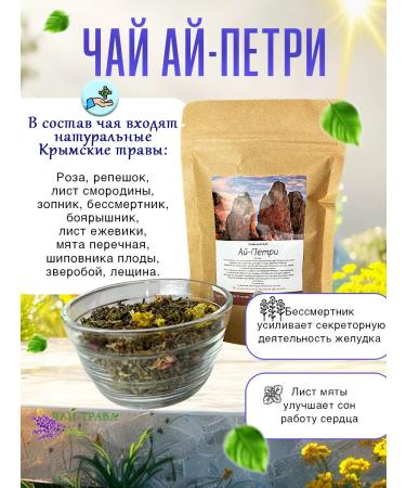 Herbal tea No. 2 - Buy Online on GoSupps.com