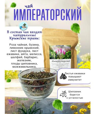 Herbal tea No. 3 - Buy Online on GoSupps.com