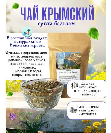 Herbal tea No. 3 - Buy Online on GoSupps.com