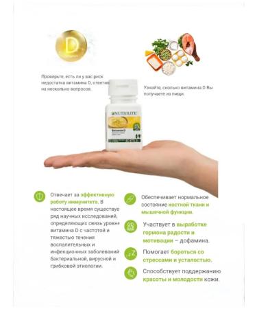 Amwau Vitamin D 90 tablets