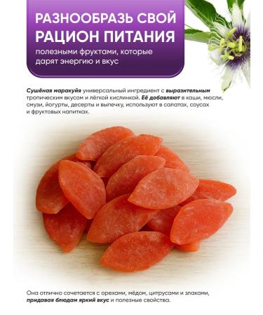 Maracuya dried natural 500 g - Buy Online on GoSupps.com