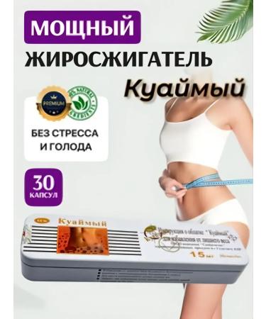 FitoLidda Kuaimi fat burner for weight loss capsule