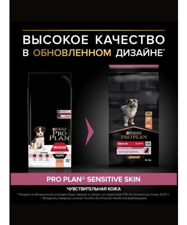 PRO PLAN Middle puppies Medium Puppy Sensitive Skin salmon 12kg - Buy Online on GoSupps.com