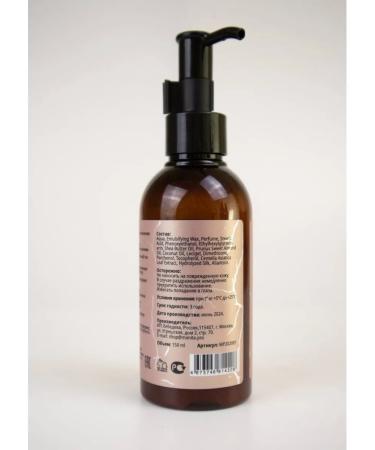 MANITA PROFESSIONAL Perfumed hand and body cream Patchouli 150 ml - Buy Online on GoSupps.com