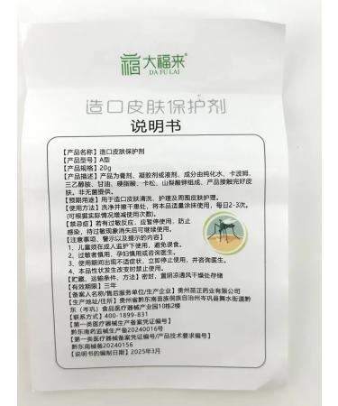 SanLu cream for mosquito bites - Buy Online on GoSupps.com