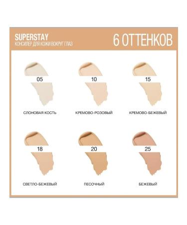 Maybelline New York concealer Conceler for the skin around the eyes shade 18 light-beige - Buy Online on GoSupps.com