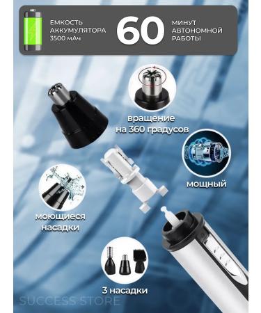 Success Store Universal trimmer for the nose of ears and eyebrows - Buy Online on GoSupps.com