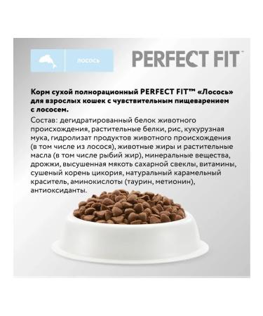 PERFECT FIT Dry food for sensitive cats with salmon 650g - Buy Online on GoSupps.com