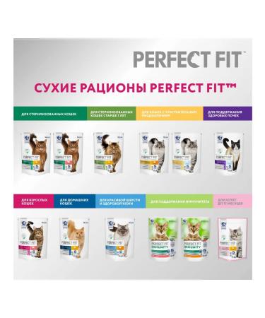 PERFECT FIT Dry food for sterilized cats 10 kg - Buy Online on GoSupps.com