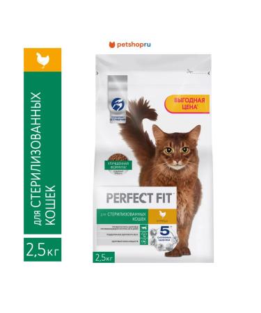 PERFECT FIT Dry food for sterilized cats 2.5 kg
