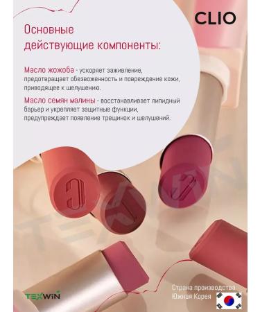 Clio Schiffon lipstick No. 08 Tangerine Tarte - Buy Online on GoSupps.com