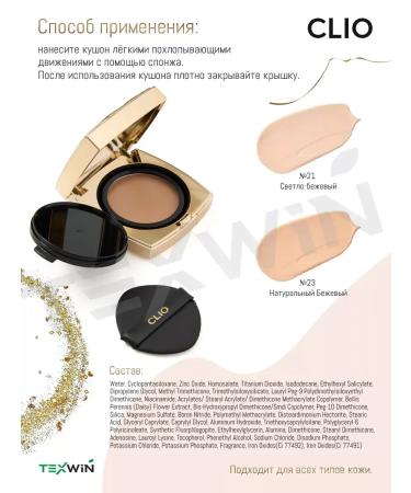 Clio Facial Kushon Gold Magnet Pact SPF50+ PA+ No. 21 Light Beige - Buy Online on GoSupps.com