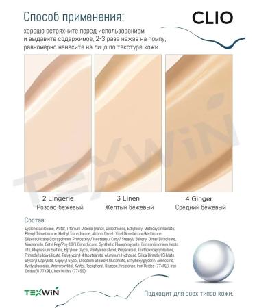 Clio Tonal cream SPF 30 PA +++ No. 04 GINGER - Buy Online on GoSupps.com