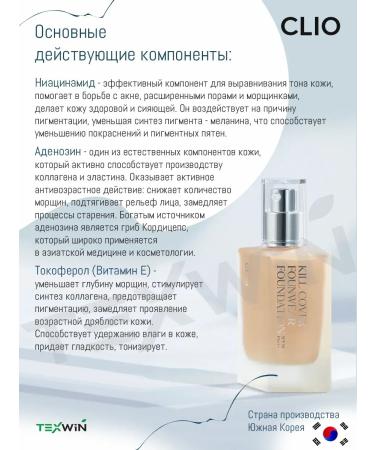 Clio Tonal cream SPF 30 PA +++ No. 04 GINGER - Buy Online on GoSupps.com
