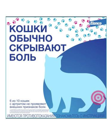 Elanco Onsior 6mg for cats 6Tab - Buy Online on GoSupps.com