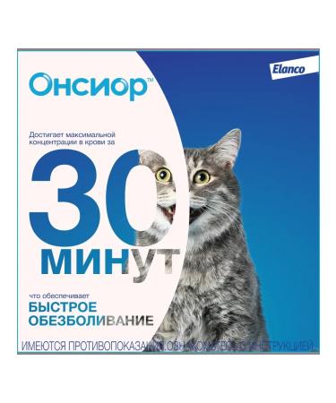 Elanco Onsior 6mg for cats 6Tab - Buy Online on GoSupps.com