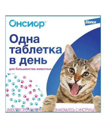 Elanco Onsior 6mg for cats 6Tab - Buy Online on GoSupps.com