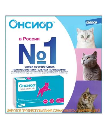 Elanco Onsior 6mg for cats 6Tab - Buy Online on GoSupps.com