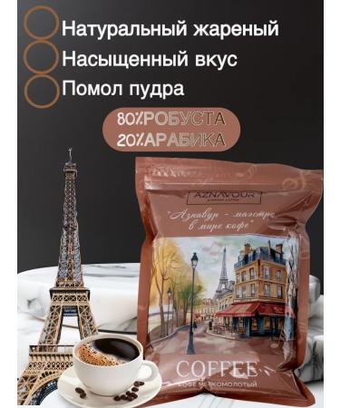 Coffee ground Armenian Aznavour 500g Armenia - Buy Online on GoSupps.com