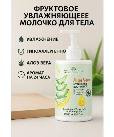 Helen17 Moisturizing body milk