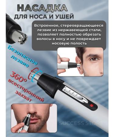 Success Store Universal trimmer for the nose of the ears of eyebrows and beards - Buy Online on GoSupps.com