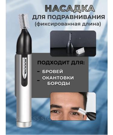 Success Store Universal trimmer for the nose of the ears of eyebrows and beards - Buy Online on GoSupps.com
