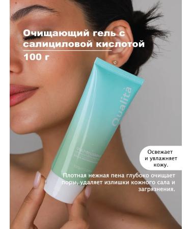 Qualit - cleansing gel with salicylic acid
