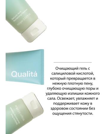 Qualit - cleansing gel with salicylic acid - Buy Online on GoSupps.com