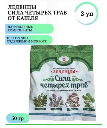Ledespower of four herbs 50 g (from cough) 3