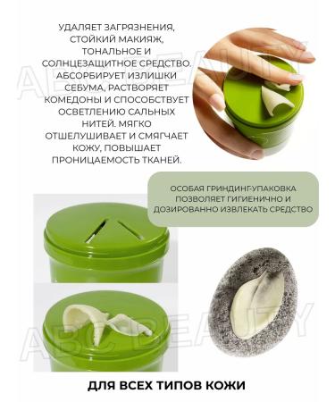 Numbuzin Hydrophilic balm with beans Mash Mung Bean Pore Grinding - Buy Online on GoSupps.com