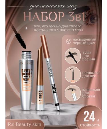 Gegemoon Set 3 in 1 for eye makeup nude - Buy Online on GoSupps.com
