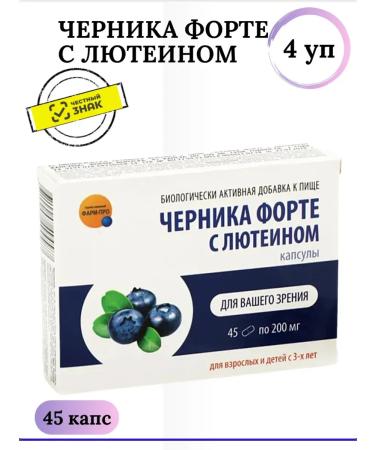 Pharmpro PC LLC Blueberries Forte with lutein 45 caps 4