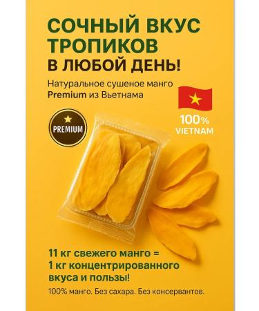 Franklin Dried natural mango without sugar premium 500g